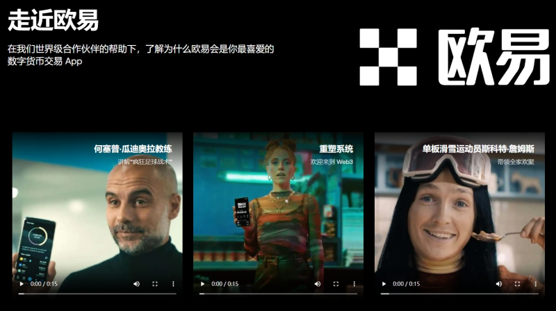 欧交易所app官网安卓